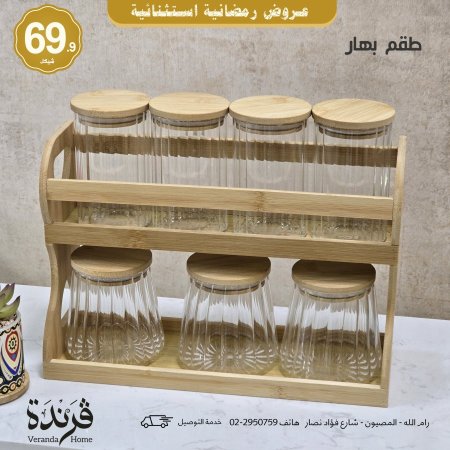 طقم بهار وسكريات 7 قطع مع ستاند